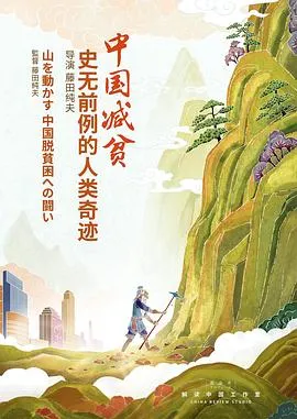 绝色计划