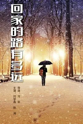 大幕拉开